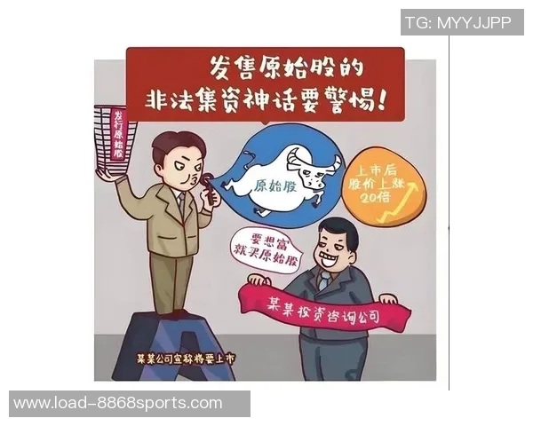 足球板块股票投资指南解析及热门股票推荐详解